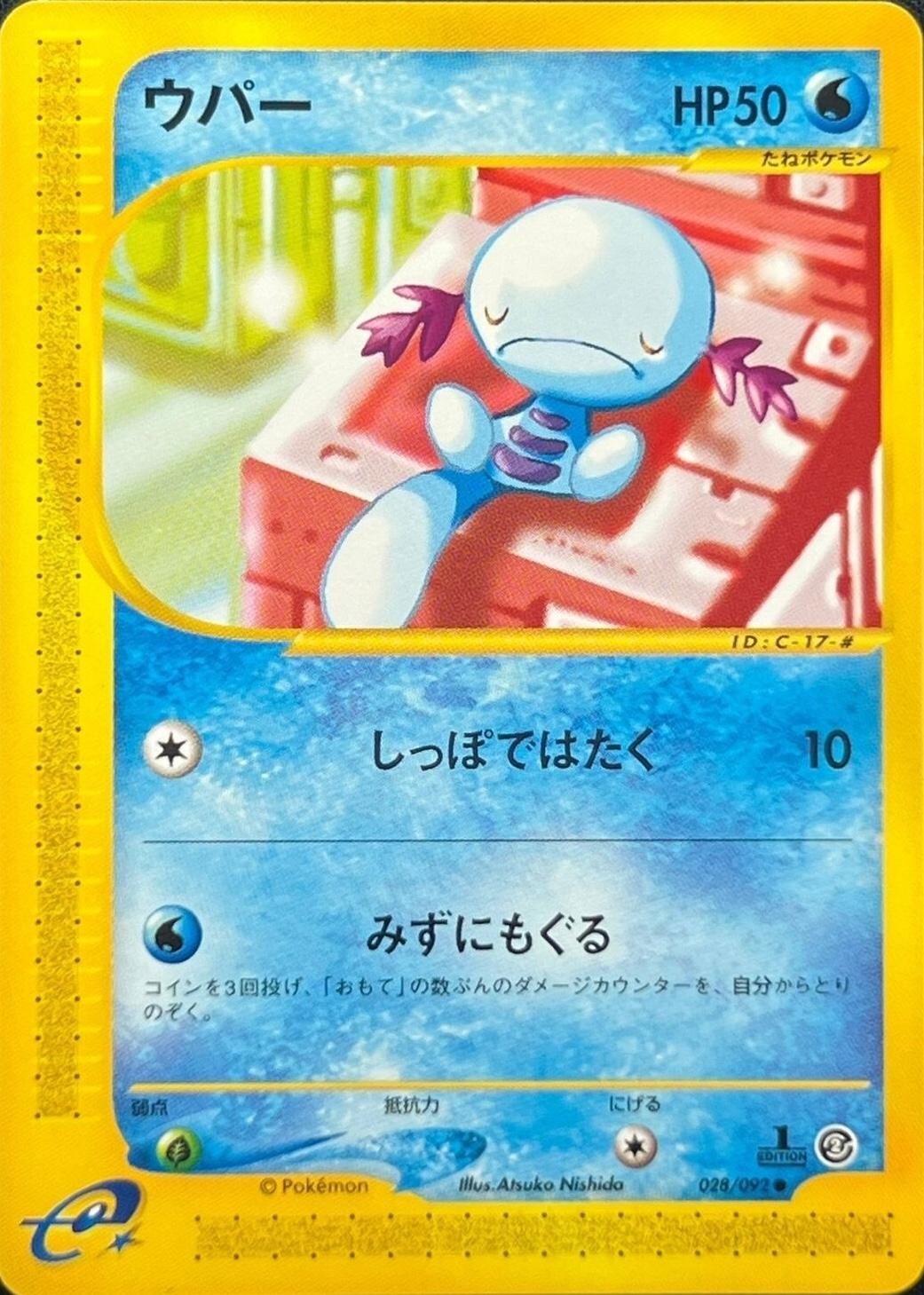 Wooper [1st-Edition]
